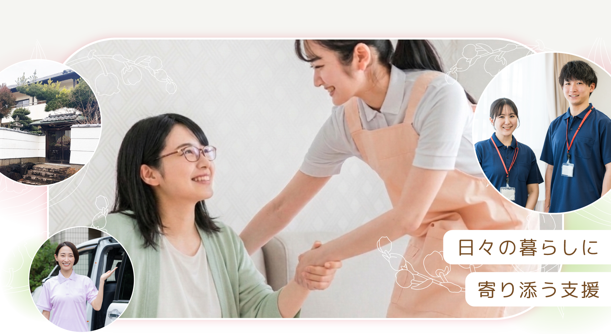 すずらんのいえ